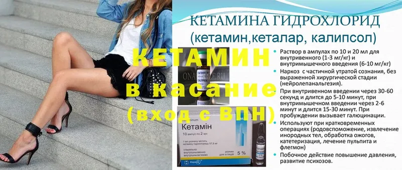 Кетамин ketamine  Андреаполь 