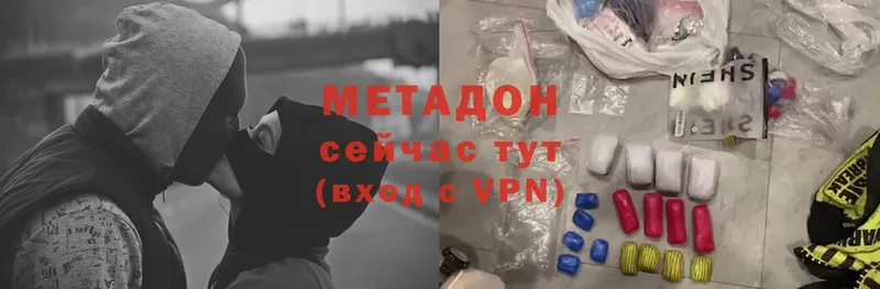 Метадон methadone  купить наркоту  нарко площадка какой сайт  Андреаполь 